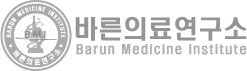 바른의료연구소
